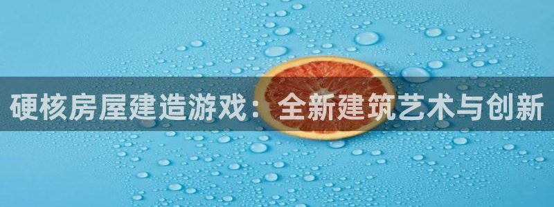 意昂3集团
